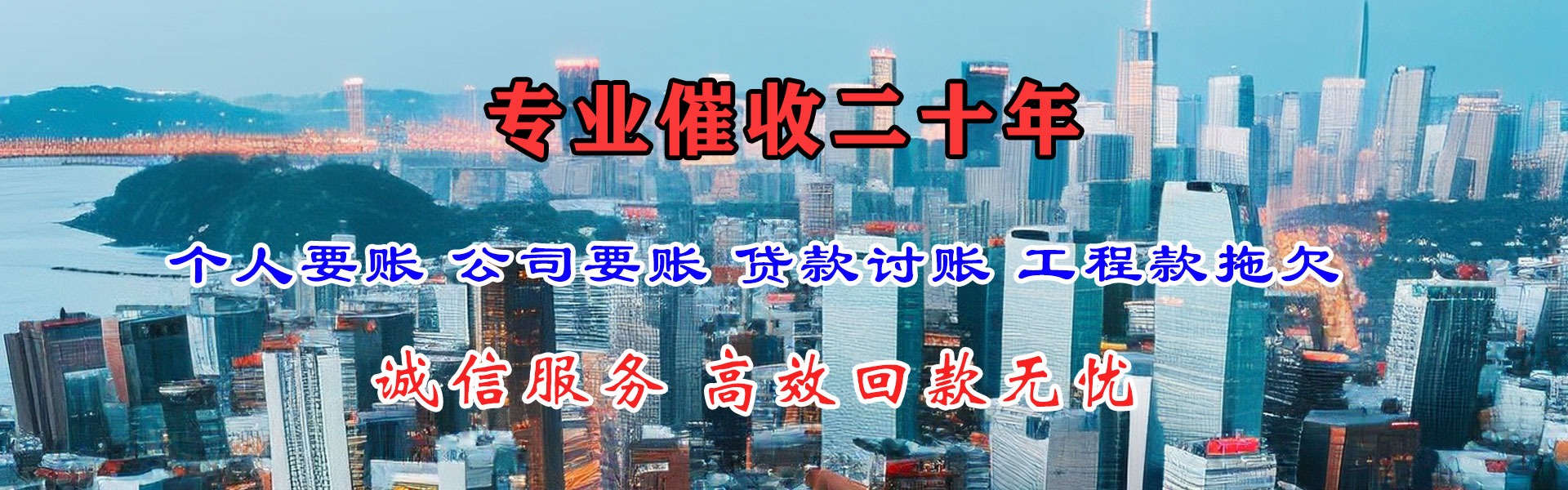 黄冈讨债公司